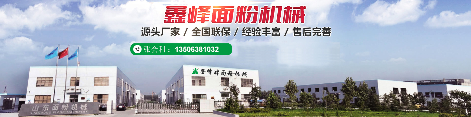 濟(jì)寧市天眾機(jī)械有限公司<br>